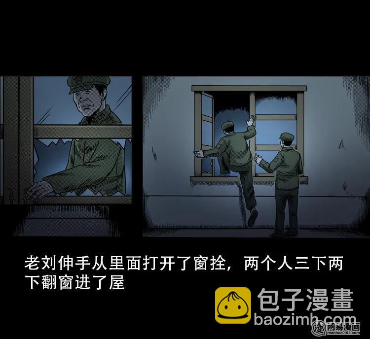 113 林家宅37号（上）(1/2)-第113话