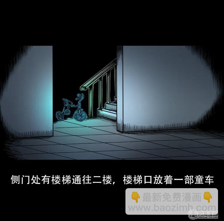 113 林家宅37号（上）(1/2)-第113话