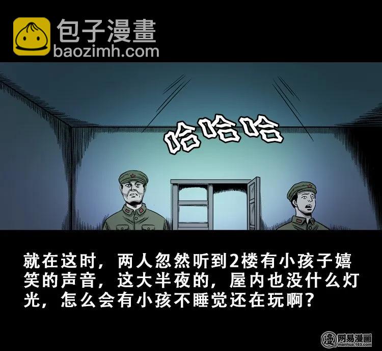 113 林家宅37号（上）(1/2)-第113话