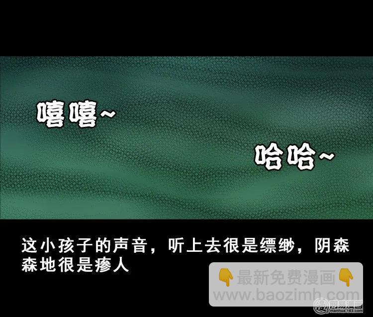 113 林家宅37号（上）(1/2)-第113话