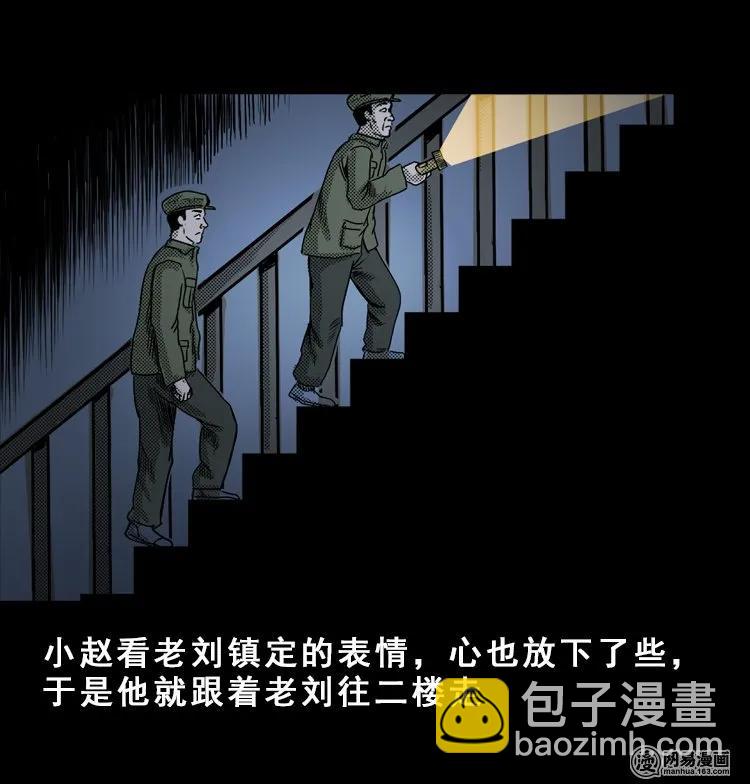 113 林家宅37号（上）(1/2)-第113话