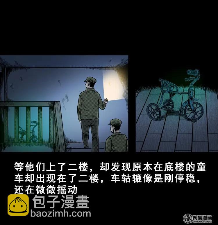113 林家宅37号（上）(1/2)-第113话