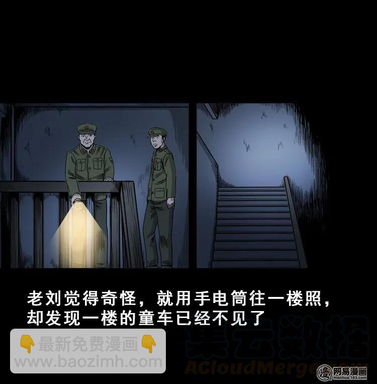 113 林家宅37号（上）(1/2)-第113话