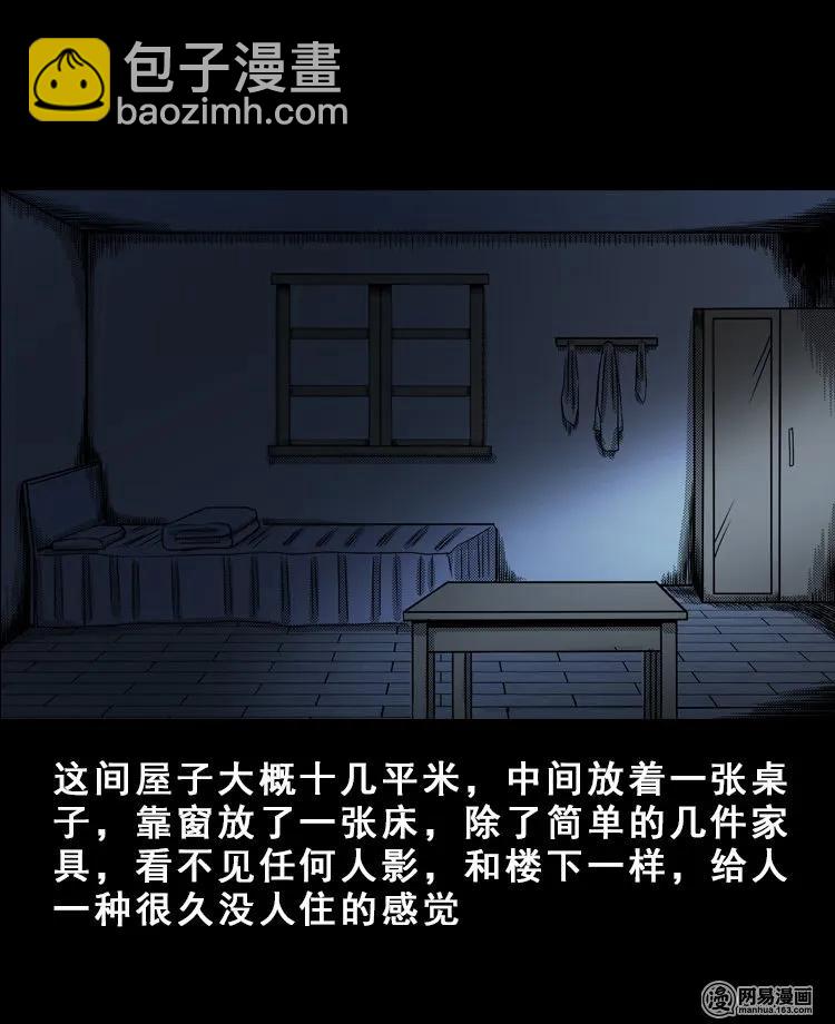 113 林家宅37号（上）(1/2)-第113话