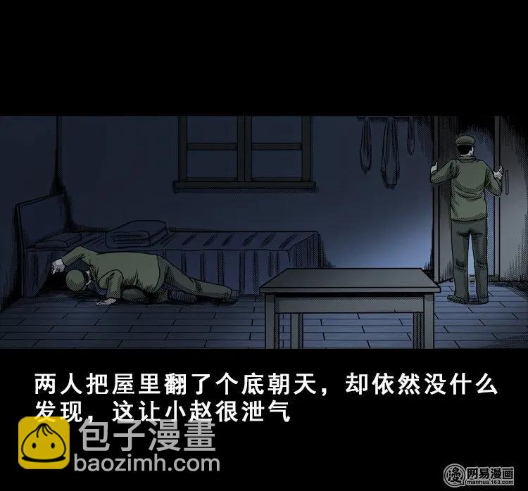 113 林家宅37号（上）(1/2)-第113话
