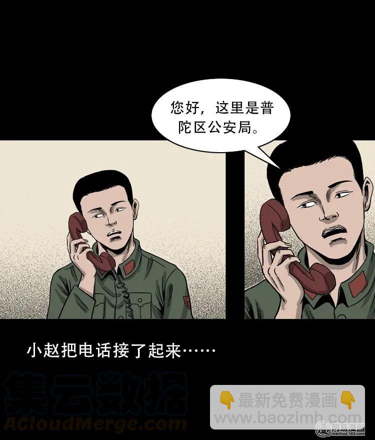 113 林家宅37号（上）(1/2)-第113话
