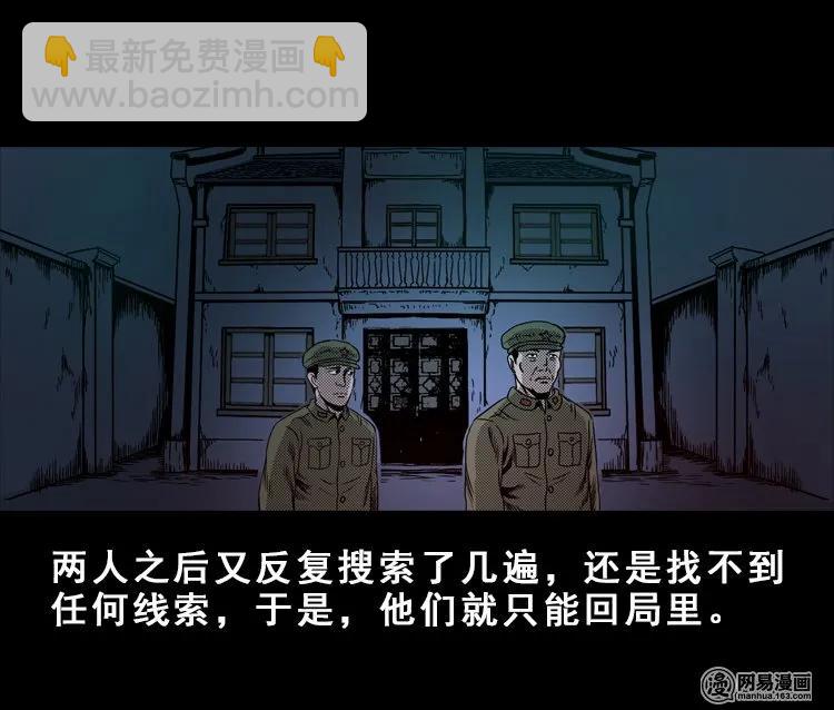 113 林家宅37号（上）(1/2)-第113话