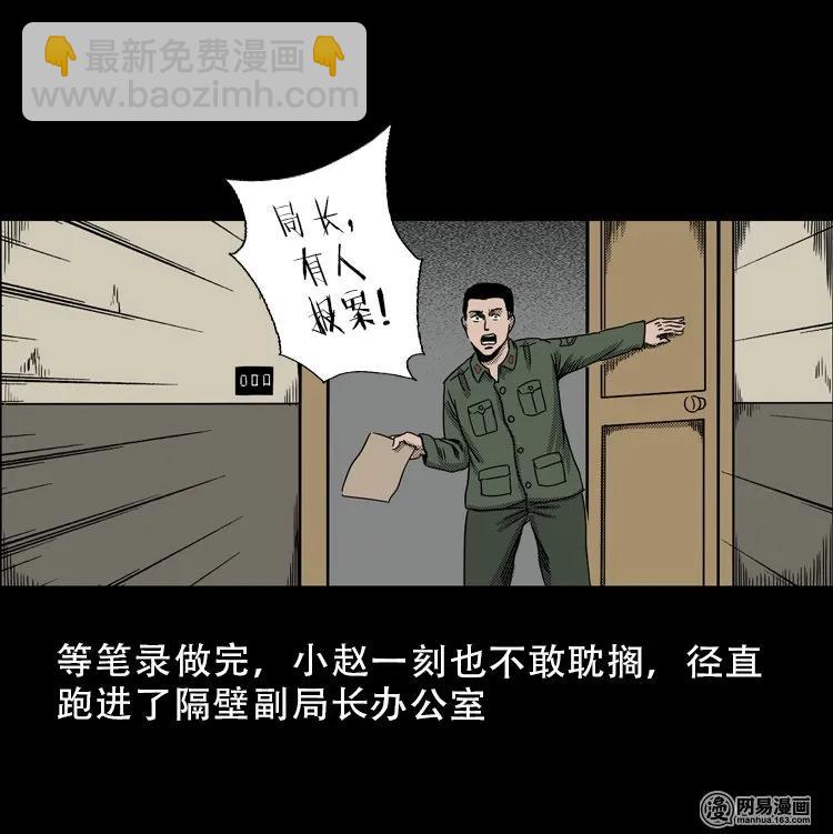113 林家宅37号（上）(1/2)-第113话