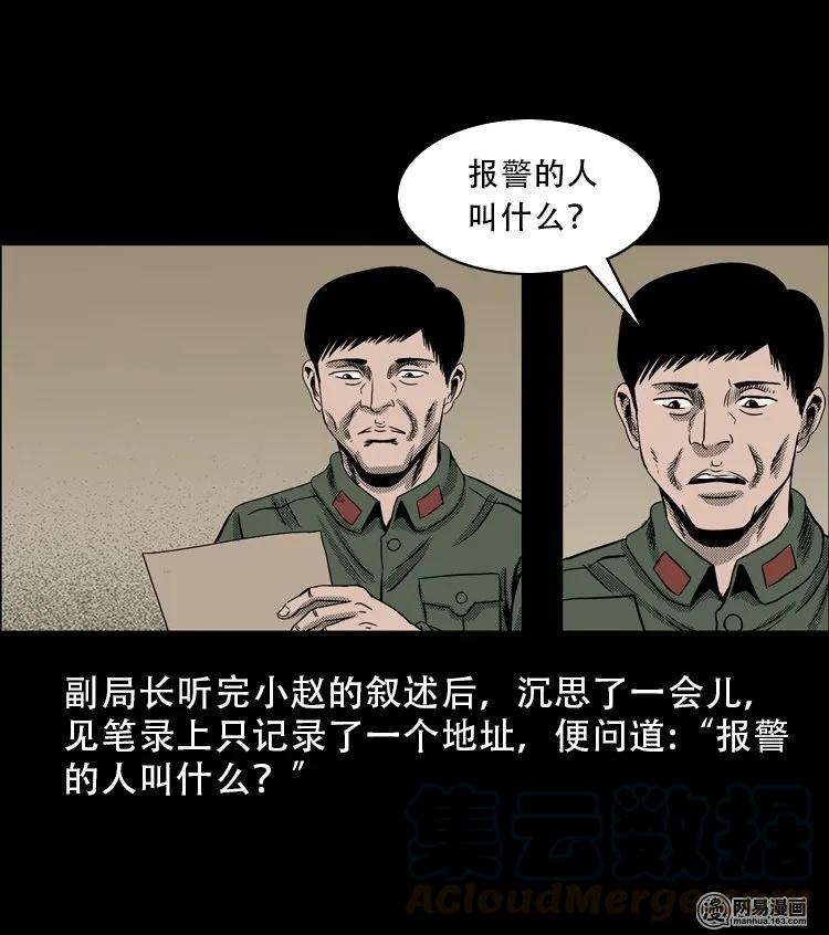 113 林家宅37号（上）(1/2)-第113话