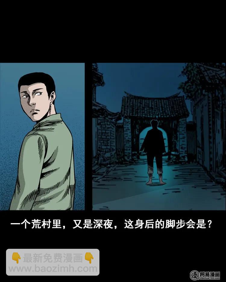 115 林家宅37号（下）(1/3)-第115话