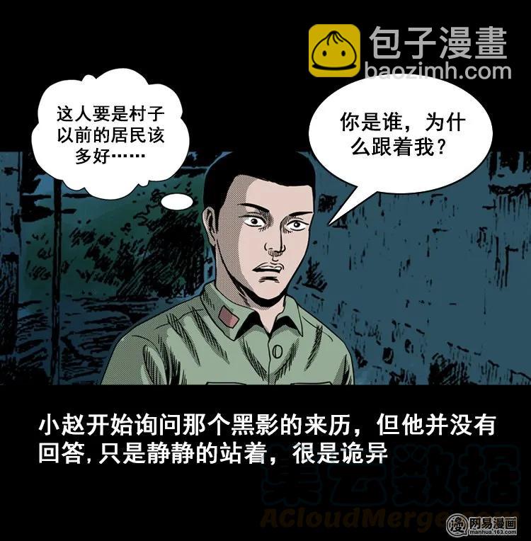 115 林家宅37号（下）(1/3)-第115话