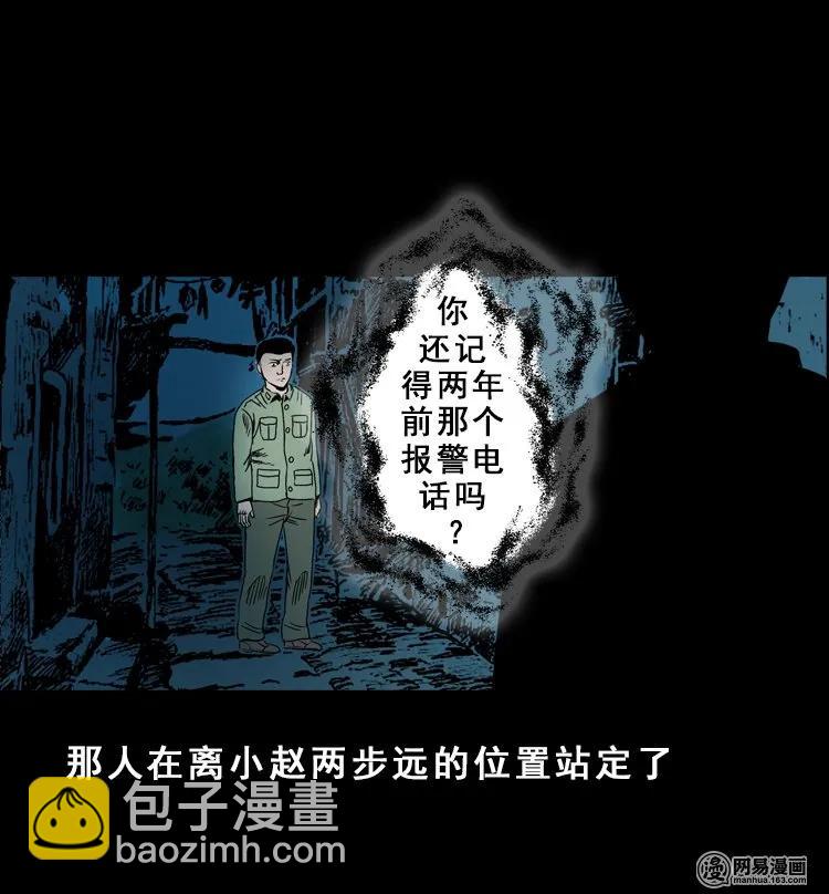 115 林家宅37号（下）(1/3)-第115话