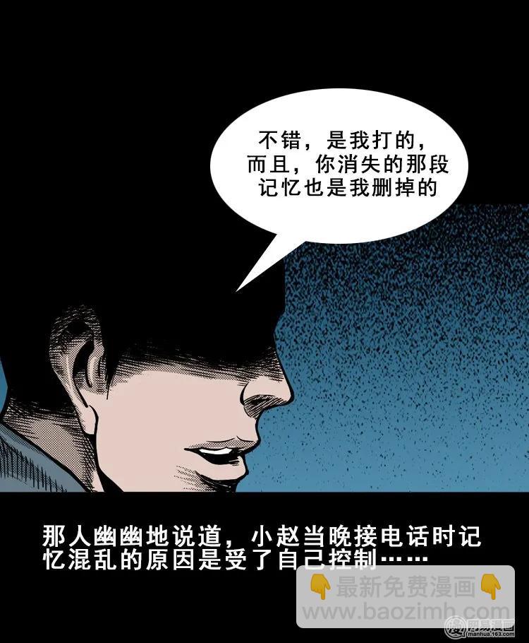 115 林家宅37号（下）(1/3)-第115话