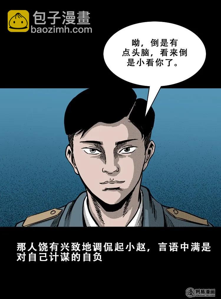 115 林家宅37号（下）(1/3)-第115话