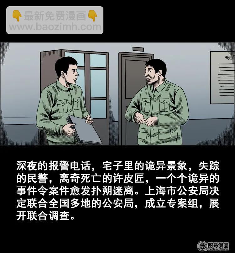 115 林家宅37号（下）(1/3)-第115话
