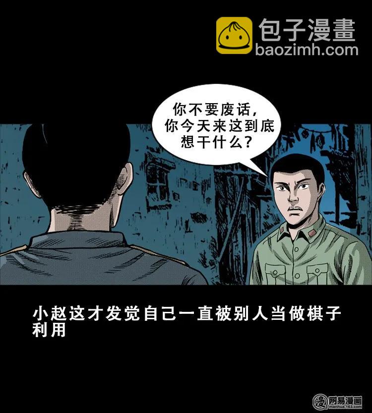 115 林家宅37号（下）(1/3)-第115话