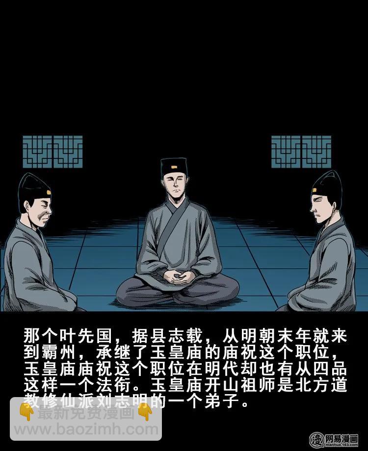 115 林家宅37号（下）(1/3)-第115话