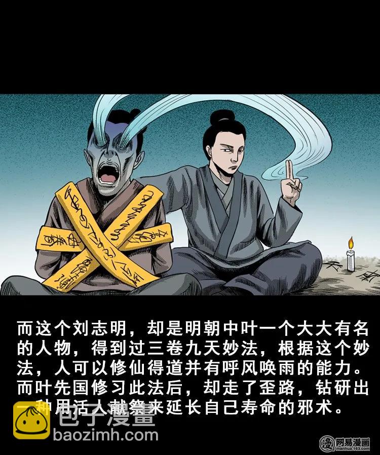 115 林家宅37号（下）(1/3)-第115话