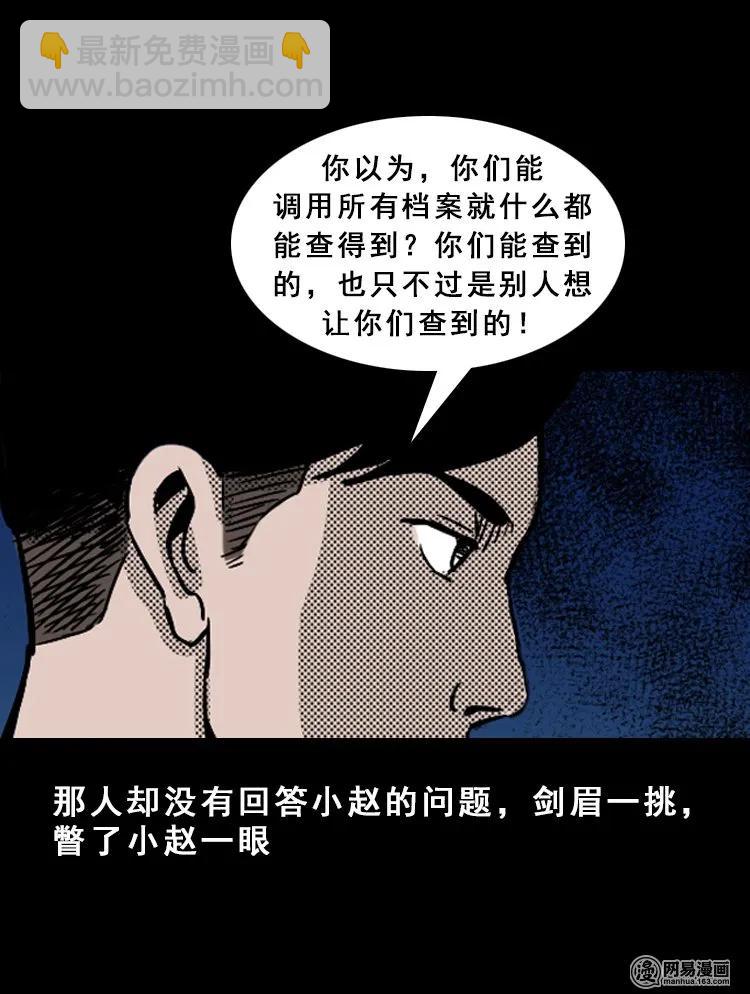 115 林家宅37号（下）(1/3)-第115话