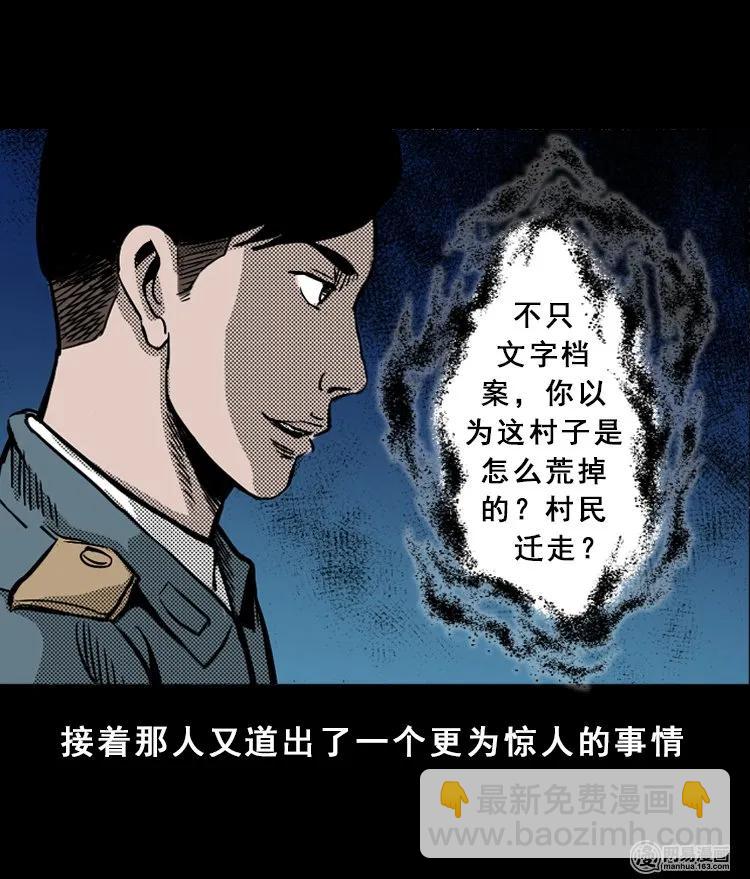 115 林家宅37号（下）(1/3)-第115话