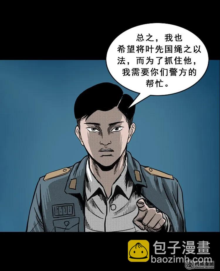 115 林家宅37号（下）(1/3)-第115话