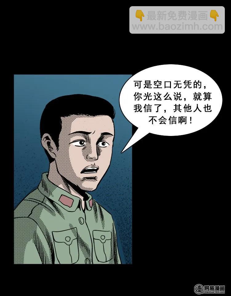 115 林家宅37号（下）(1/3)-第115话