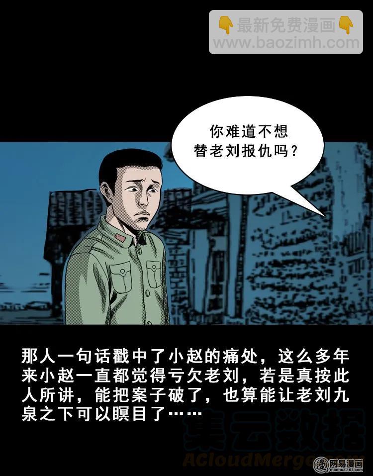 115 林家宅37号（下）(1/3)-第115话