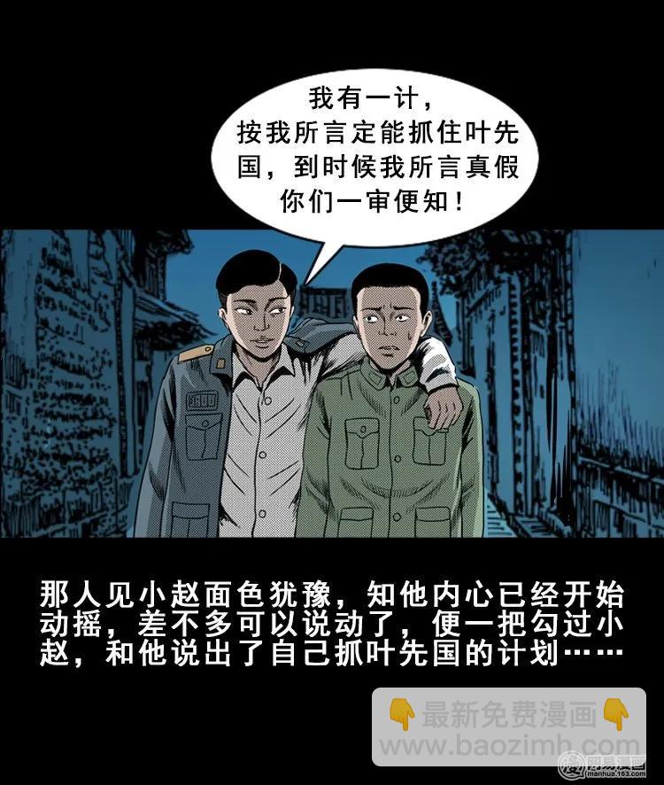 115 林家宅37号（下）(1/3)-第115话