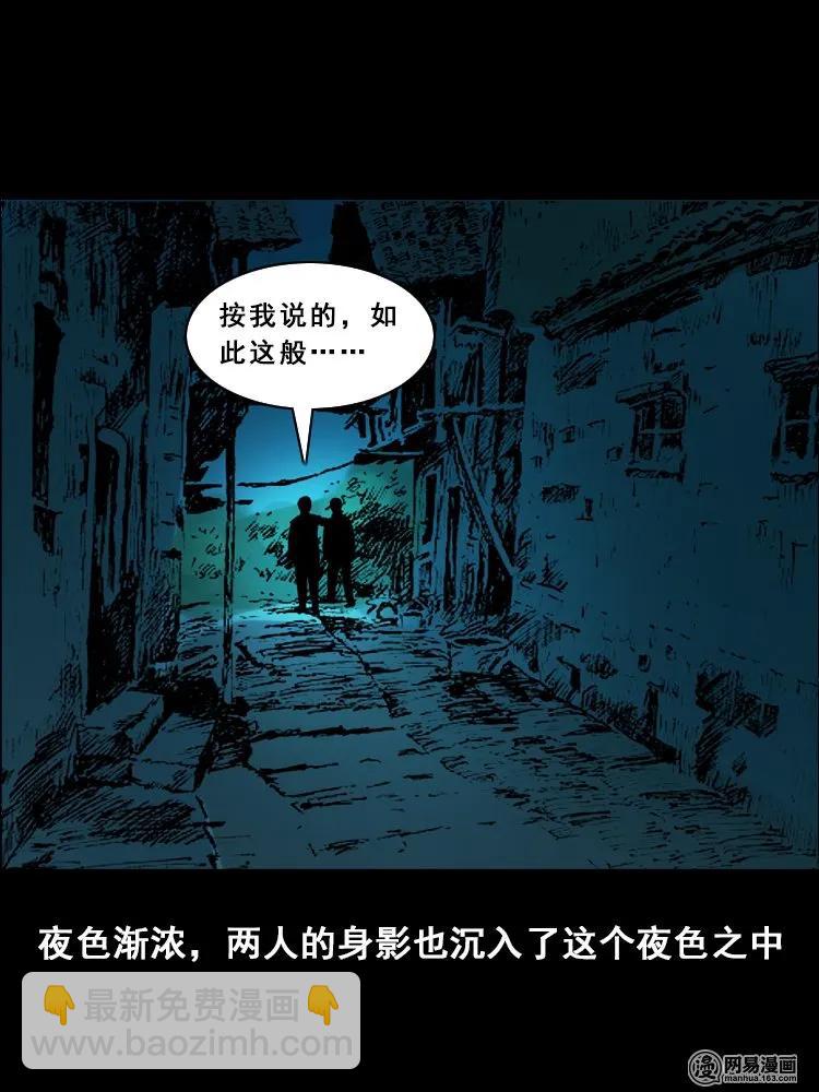 115 林家宅37号（下）(1/3)-第115话