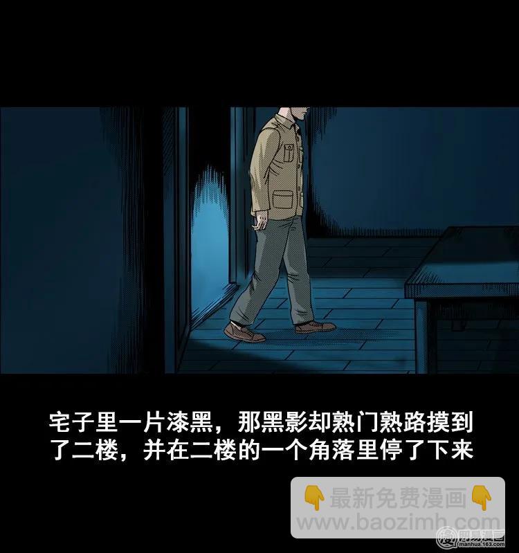 115 林家宅37号（下）(1/3)-第115话