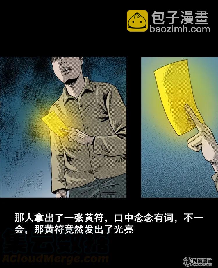 115 林家宅37号（下）(1/3)-第115话