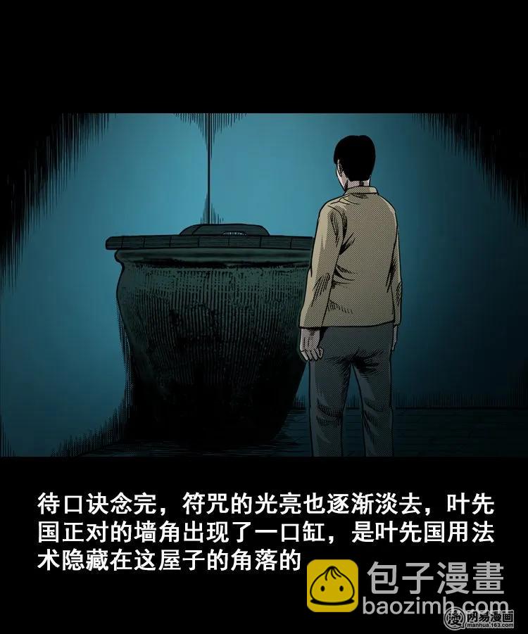 115 林家宅37号（下）(1/3)-第115话