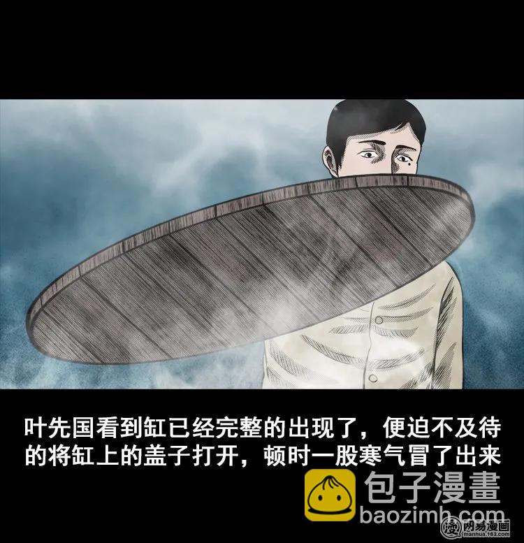 115 林家宅37号（下）(1/3)-第115话