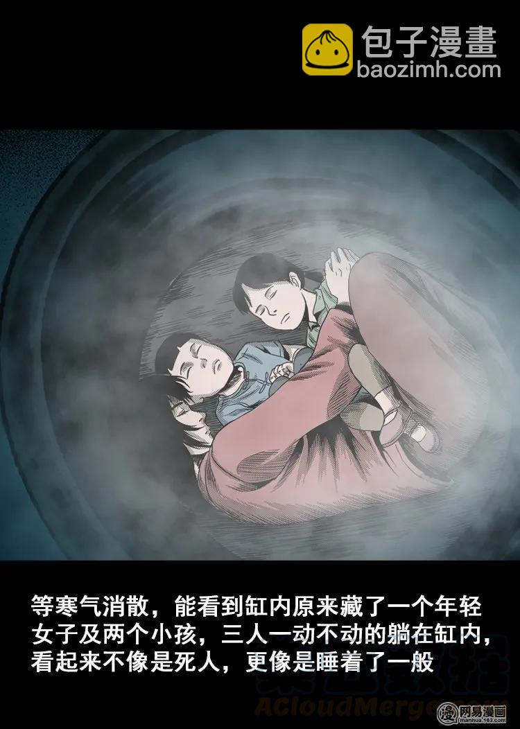 115 林家宅37号（下）(1/3)-第115话