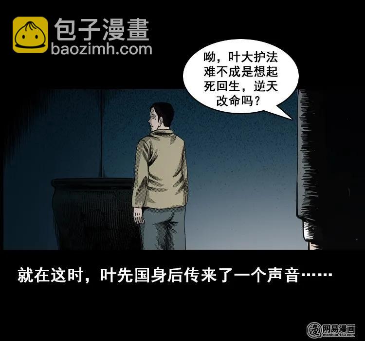115 林家宅37号（下）(1/3)-第115话