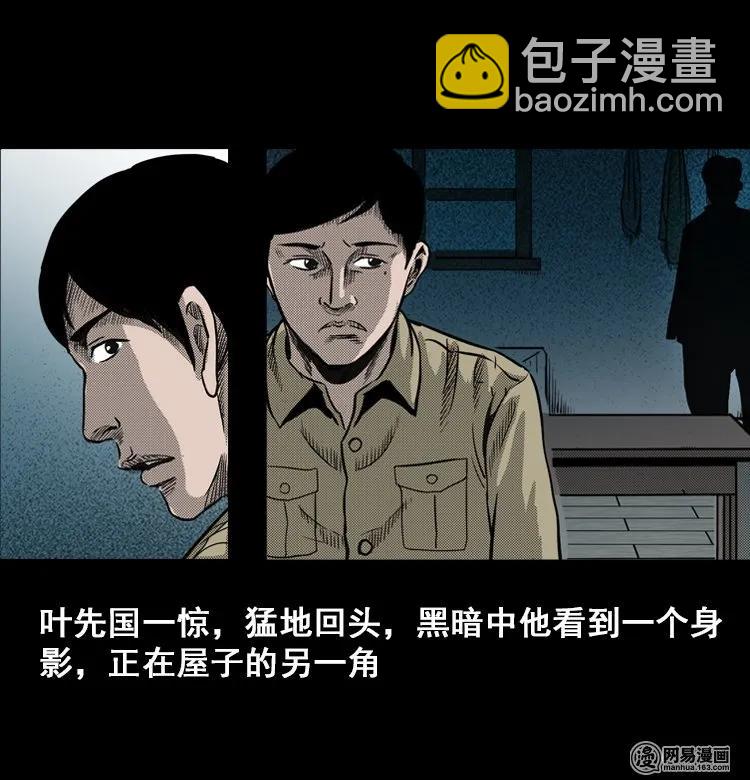 115 林家宅37号（下）(1/3)-第115话