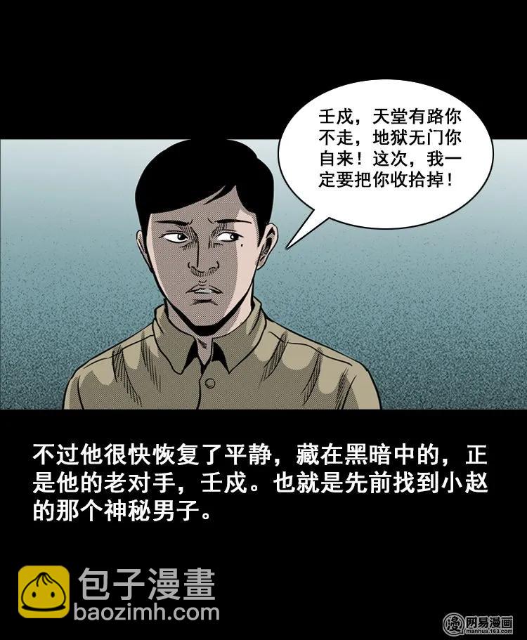 115 林家宅37号（下）(1/3)-第115话