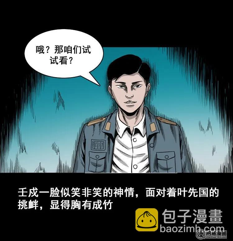 115 林家宅37号（下）(1/3)-第115话