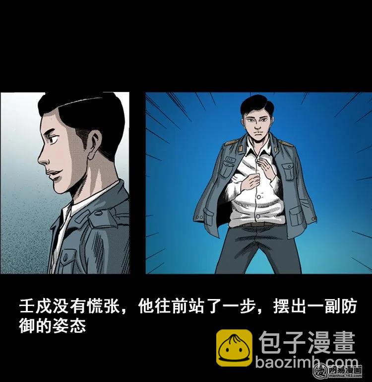 115 林家宅37号（下）(1/3)-第115话