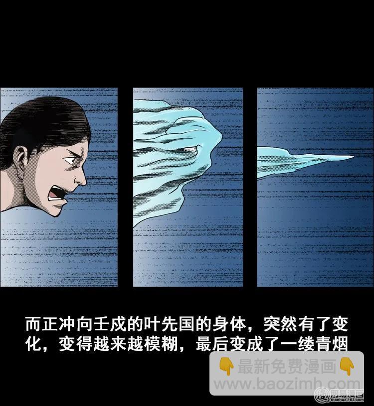 115 林家宅37号（下）(1/3)-第115话