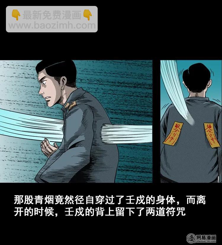 115 林家宅37号（下）(1/3)-第115话