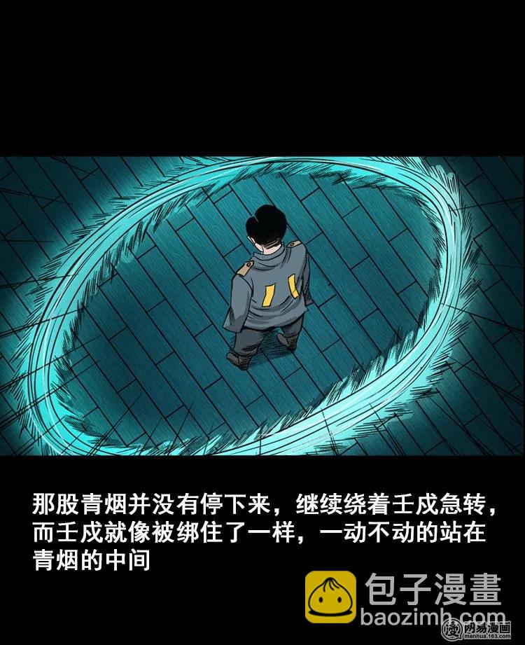 115 林家宅37号（下）(1/3)-第115话