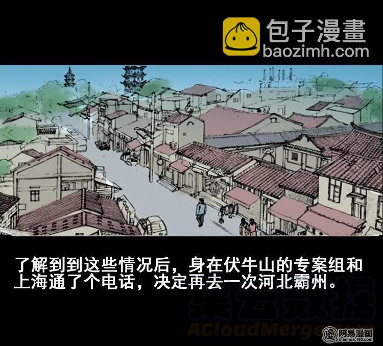 115 林家宅37号（下）(1/3)-第115话