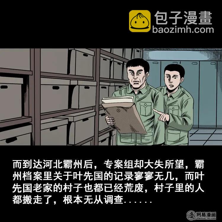 115 林家宅37号（下）(1/3)-第115话