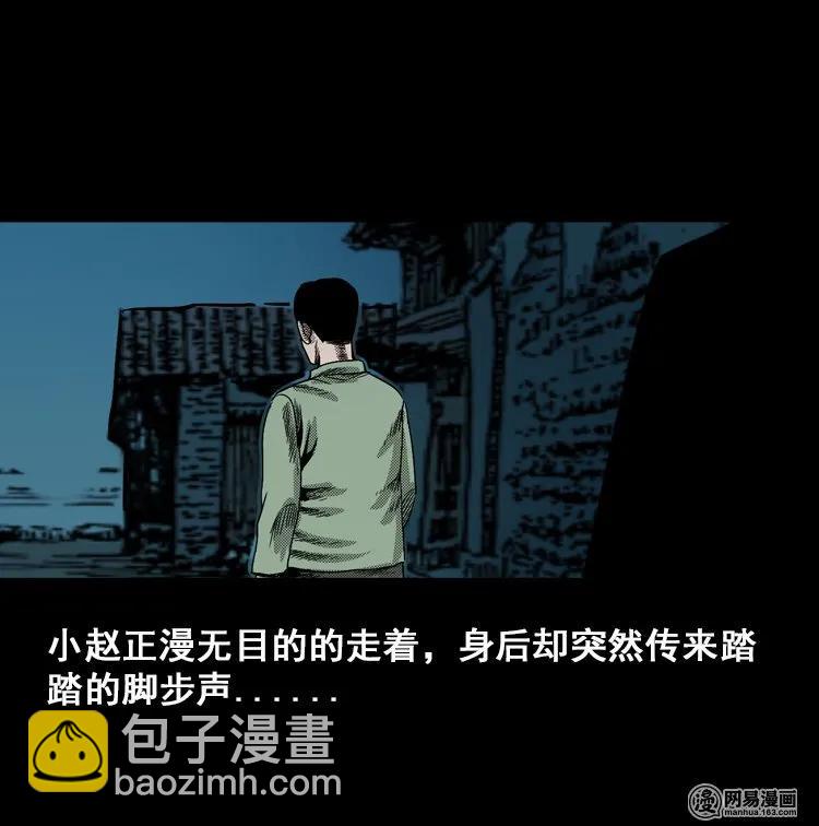 115 林家宅37号（下）(1/3)-第115话