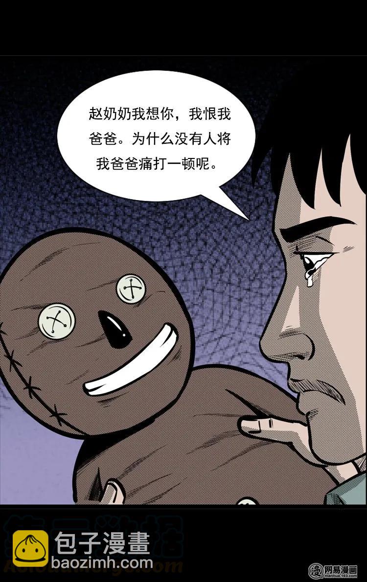 117 愿望布偶（下）-第117话
