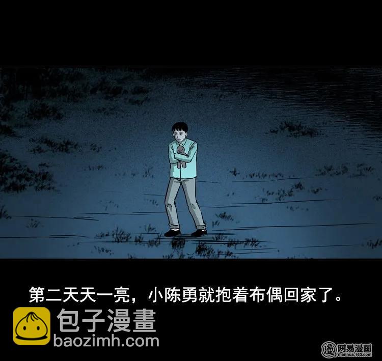 117 愿望布偶（下）-第117话