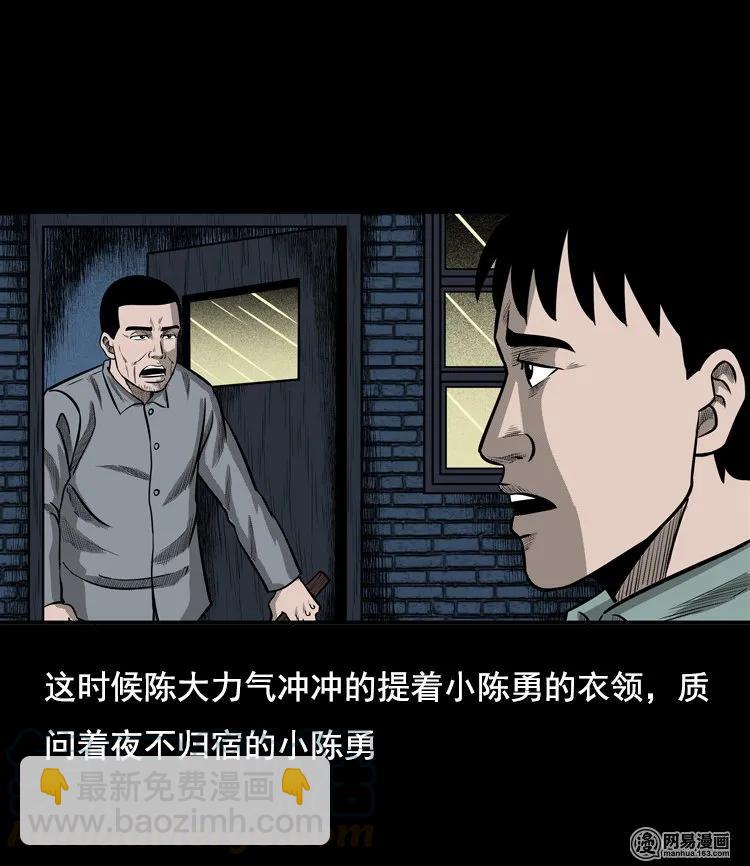 117 愿望布偶（下）-第117话