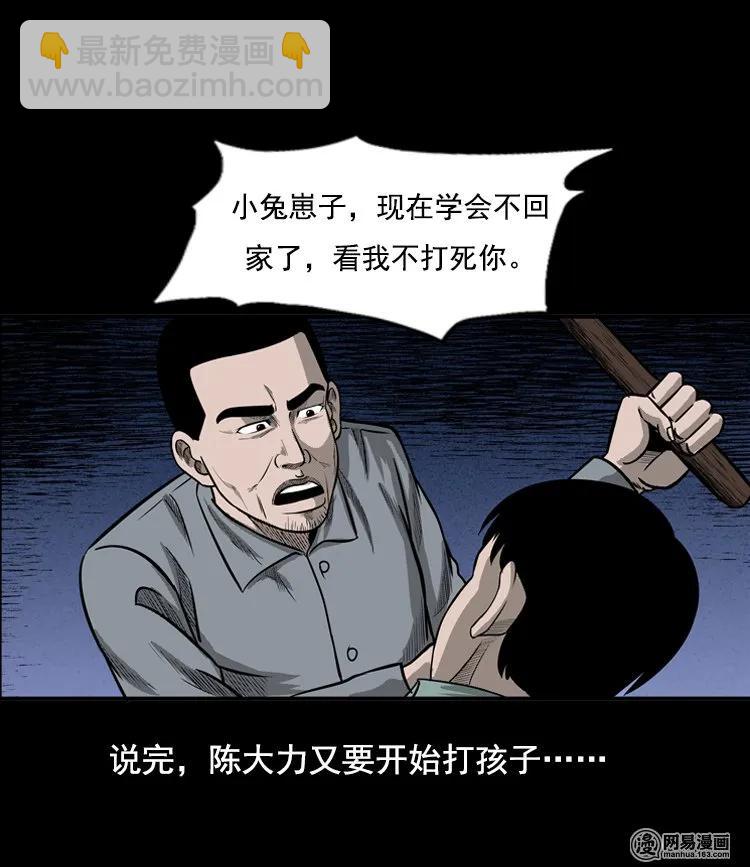 117 愿望布偶（下）-第117话