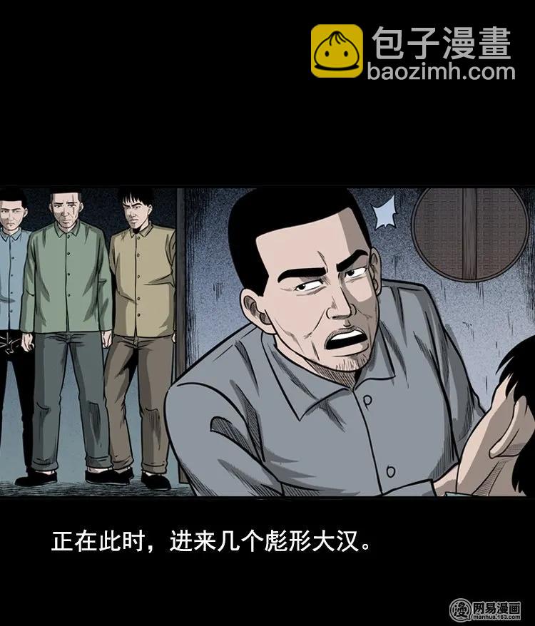 117 愿望布偶（下）-第117话